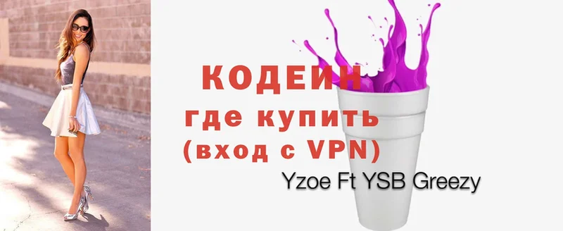 Кодеин Purple Drank  где найти   Верхняя Салда 